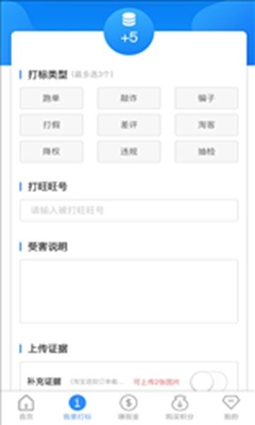 照妖镜淘宝查号免费版 安卓版v1.0.0