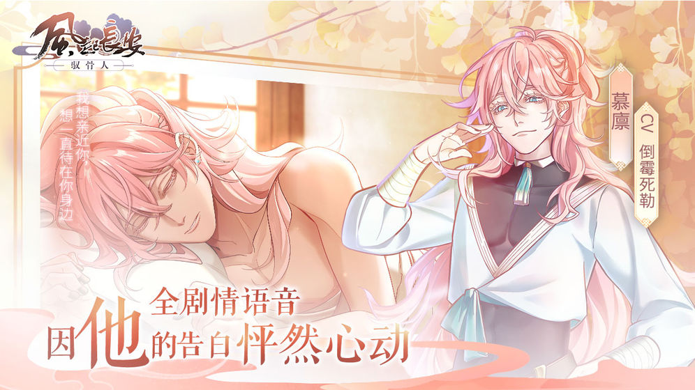 风起长安驭骨人全章节内购版