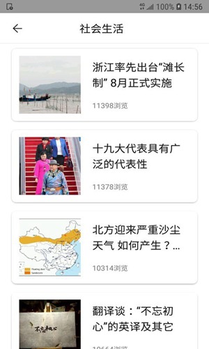 爱上英语 安卓版v2.5.3