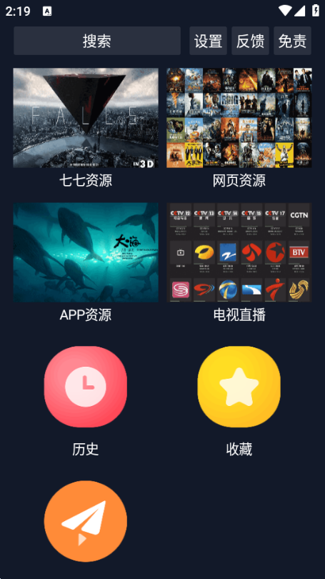调试助手手机版app 安卓最新版v2.5.7