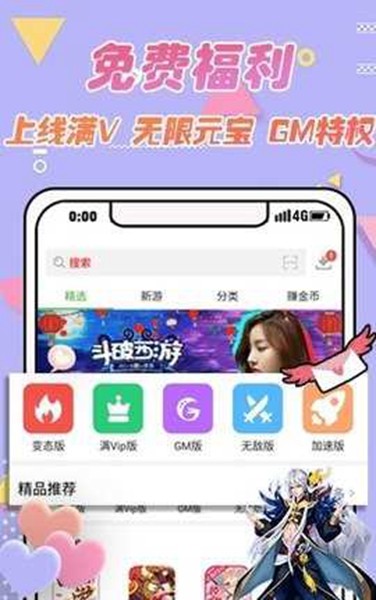 4423游戏盒 最新版v4.9.6