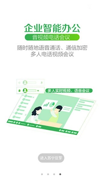 苏宁豆芽 安卓最新版v4.73.1.1