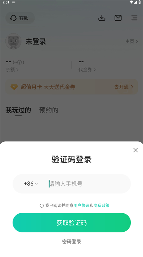 小7手游平台app