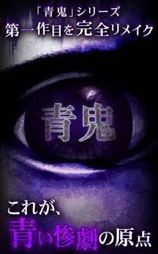 青鬼1 (Ao oni)最新正版v1.2.10