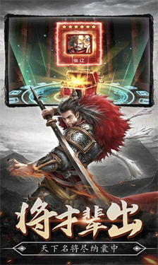 守卫剑阁五虎后传