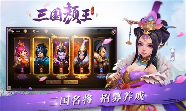 三国如龙传神魔版