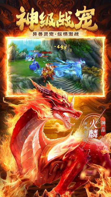 神喻手游公测版