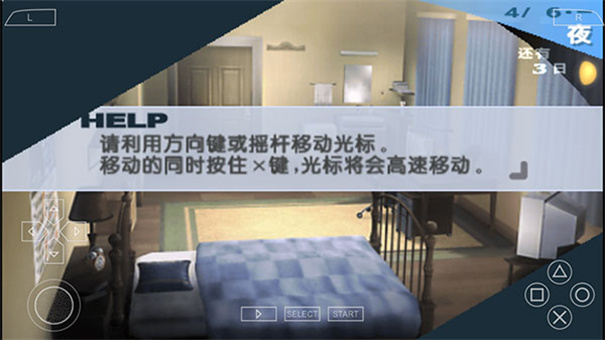 女神异闻录3重制版