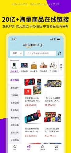 日淘市集官方版 最新安卓版v1.26.2