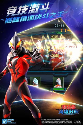 奥特曼英雄归来官方版