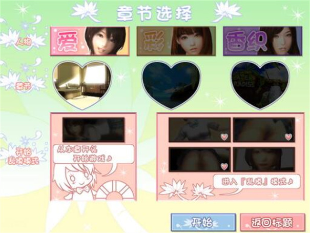 真实女友模拟器中文版