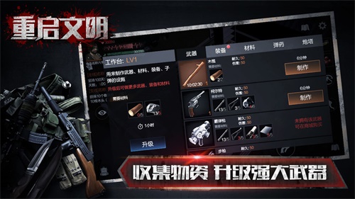 重启文明游戏 安卓版v1.0.5
