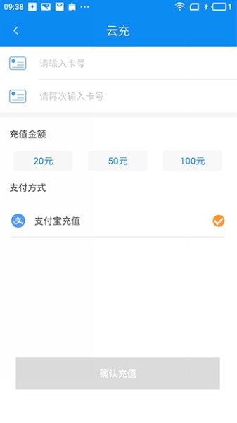 潜江公交实时查询 安卓版v3.0.1