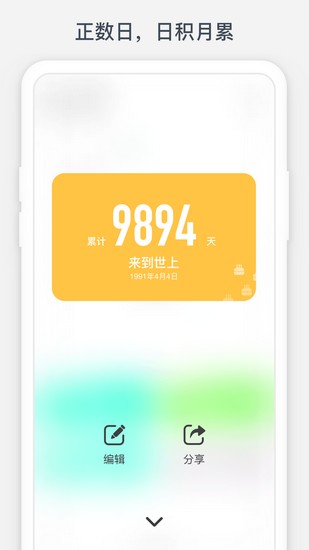 时光提醒app 最新版v1.11.1