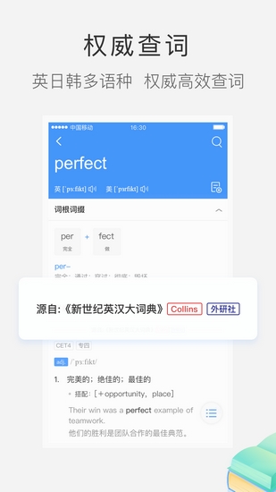 沪江小D 安卓版v3.9.20