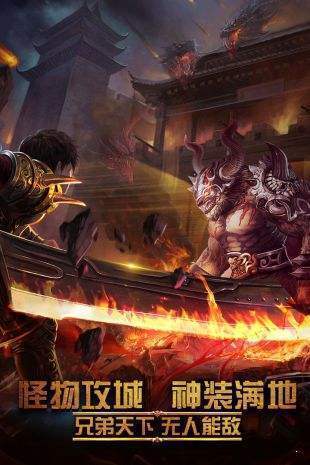 传奇176怀旧手机版