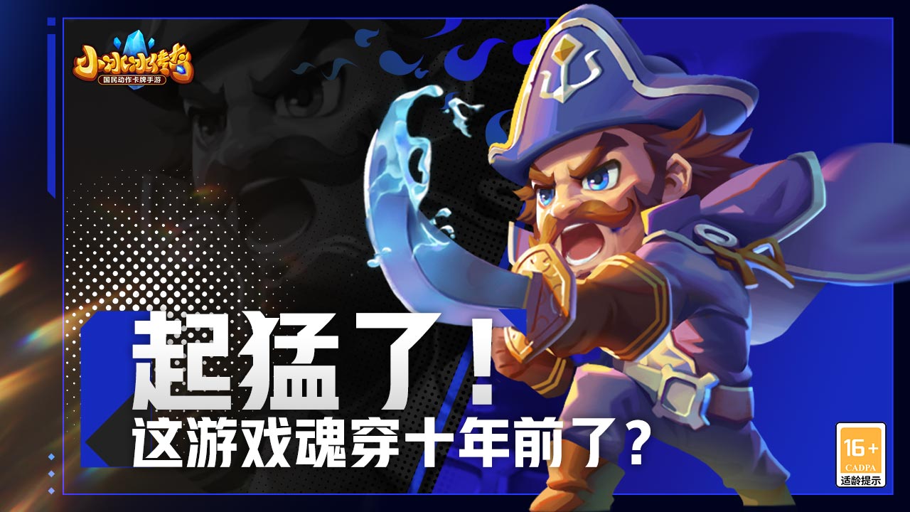 小冰冰传奇怀旧先锋服