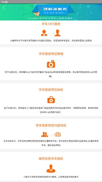 小鹿学车GB版 官方安卓版v3.2.7