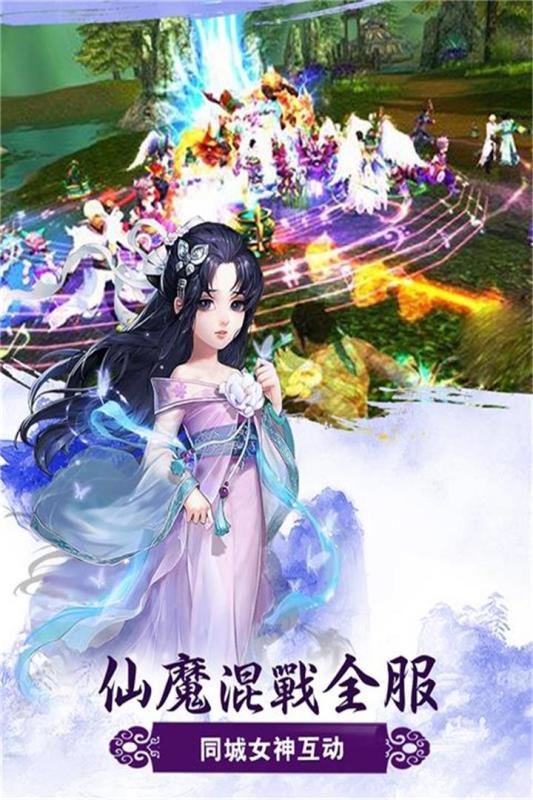 神界传奇安卓版