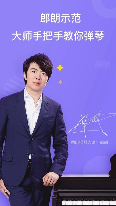 TheONE智能钢琴app安卓版 最新版v6.1.4