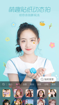 一甜相机VIP修改 安卓免广告版v2.8.4.20840