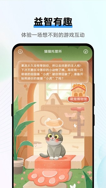 Jovi语音助手 安卓最新版v14.8.9.28