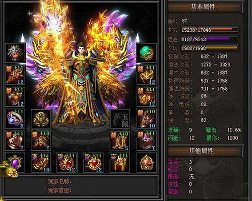 1.76精品传奇烽火版