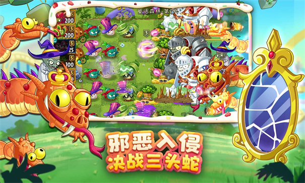 植物大战僵尸2手机安卓版