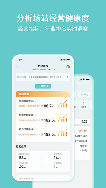 小桔慧充 安卓版v1.3.8