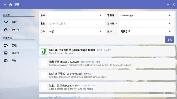 我的世界hmcl启动器 最新版v2.0.8