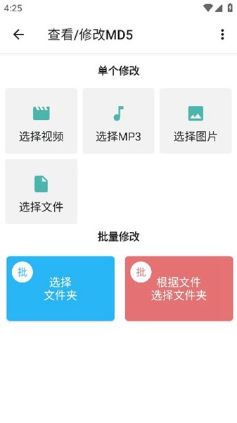 一媒体 官方安卓版v6.5.9