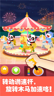 奇妙游乐园世界游戏