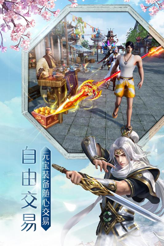 剑凌苍穹最新版