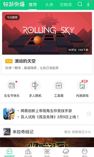 好游快报官服 安卓版v1.5.7.205