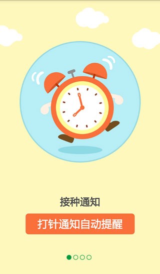 育苗通 安卓版v2.0.45