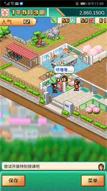 口袋学院物语3汉化版