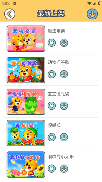 贝乐虎儿歌会员解锁版 安卓免费版v6.6.0