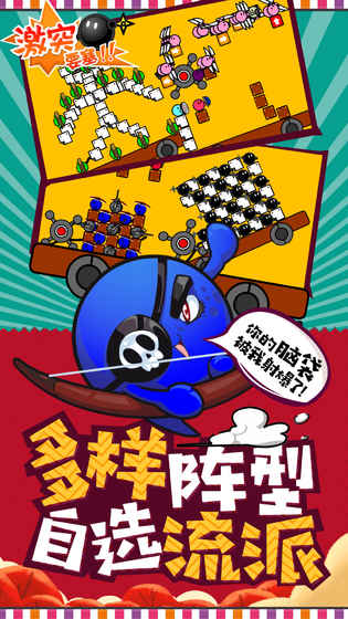 激突要塞中文版