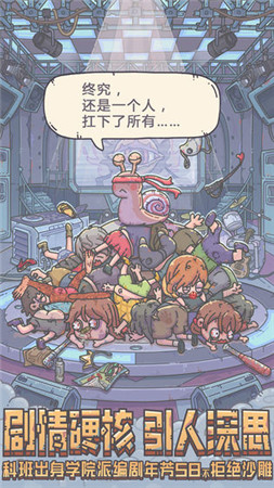 最强蜗牛华为版