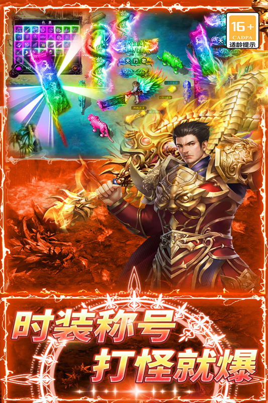 龙城传奇模拟器版