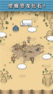 我的化石博物馆2025最新版