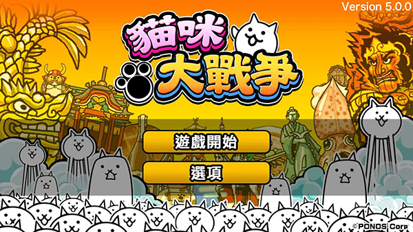 猫咪大战争官方版 安卓版v14.0.0