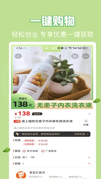 享买汇 官方最新版本v3.1.3