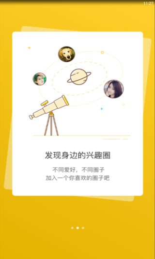 宣城论坛 安卓客户端v5.9.1