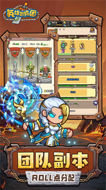 英雄冒险团正版安卓