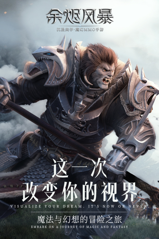 余烬风暴正版安卓