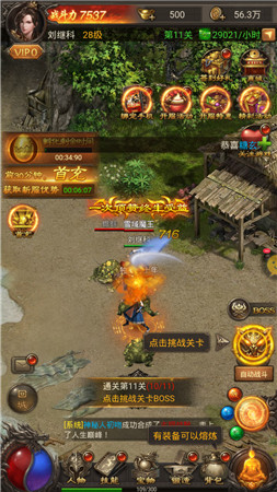 紫圣天命传奇高爆版