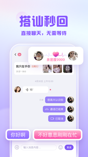 可甜交友APP 安卓版v1.50.1