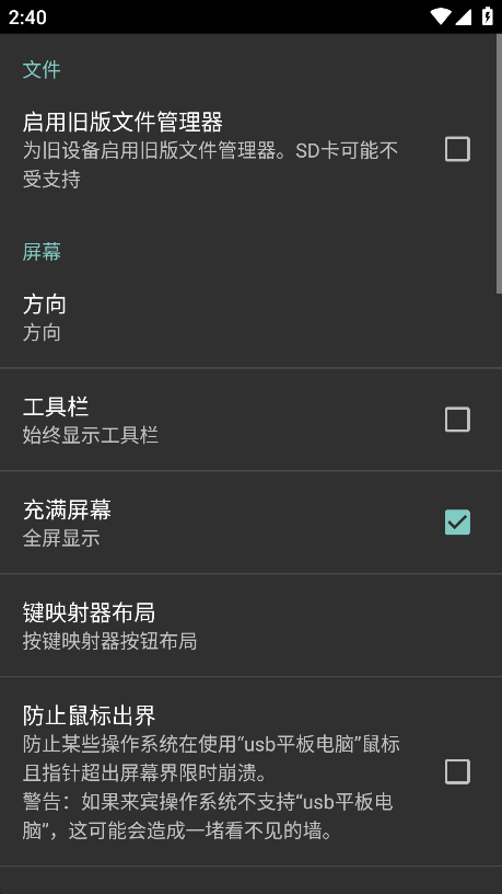 limbo虚拟机 安卓最新版v6.0.1