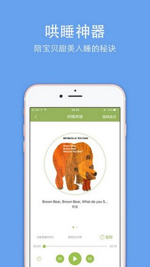 常青藤爸爸 最新版v6.3.2